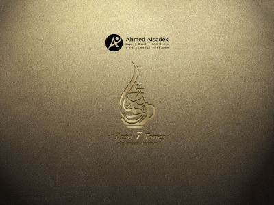تصميم شعار لكافيه 7 نغمات في الرياض - السعودية
